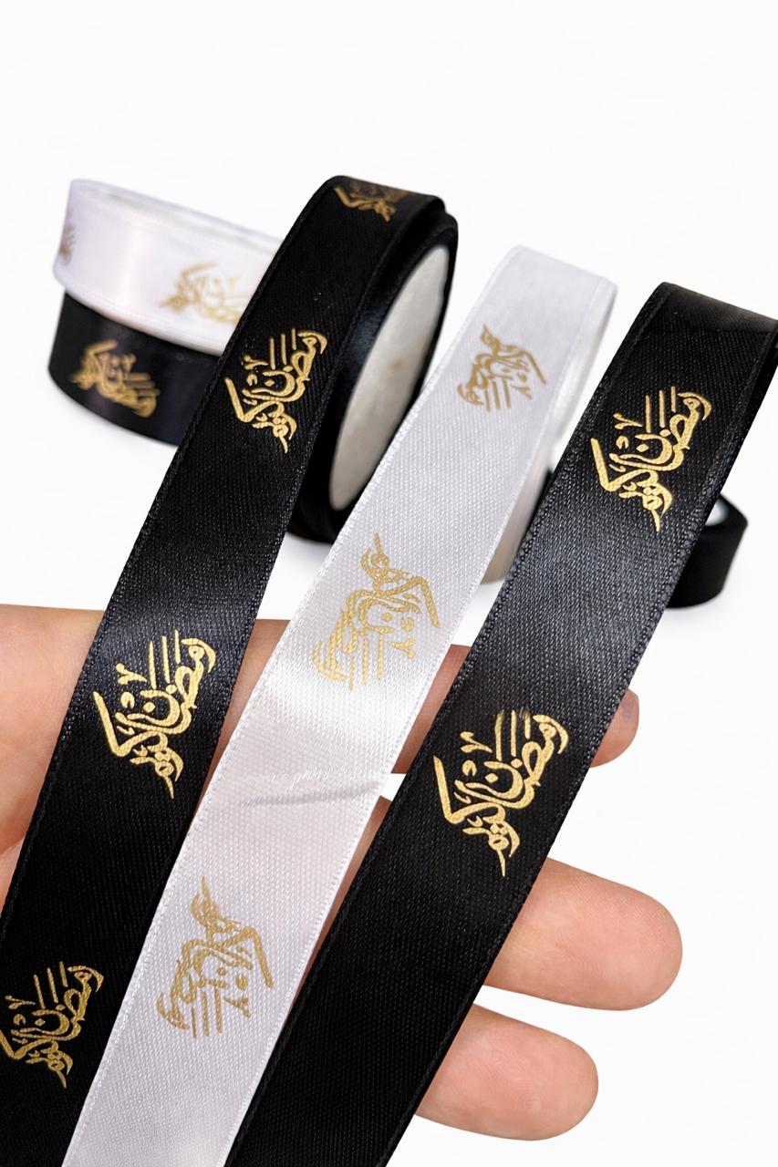 Ramadan Satin ribbons
